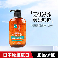 HorseOil保税熊野油脂HorseOil马油洗发水男女通用无硅油 马油 二合一洗发水 600ml