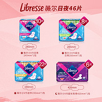 薇尔 Libresse 超薄极薄棉柔卫生巾日夜用8包92片