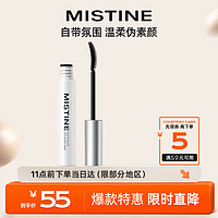 Mistine 蜜丝婷 炫彩睫毛定型打底膏防水纤长卷翘定型液 02赫本棕 5g