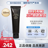 SHISEIDO 资生堂 、：Shiseido 资生堂 时光琉璃洗面奶 125ml-母亲节专场