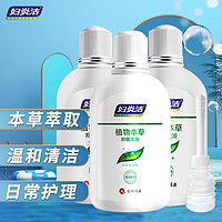 妇炎洁 本草精华抑菌洗液  F3 380ml*3