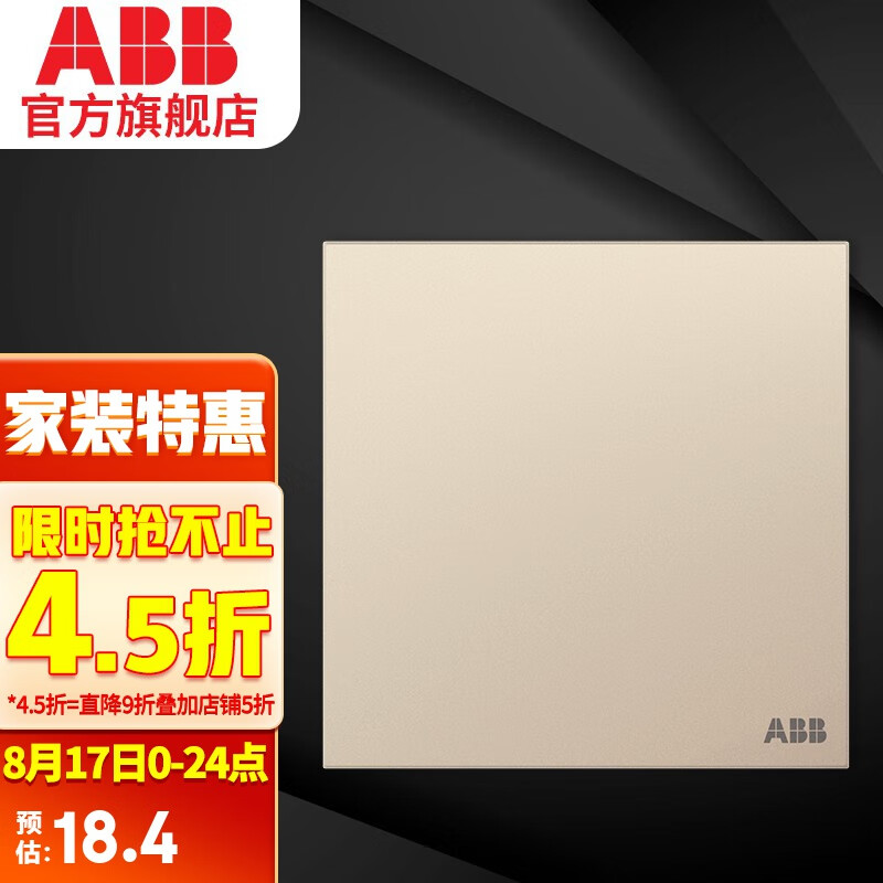 ABB 盈致系列 金色 无边框 单开双控开关*3只