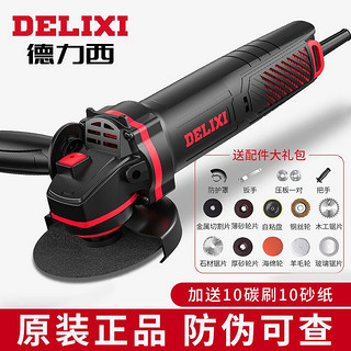 百亿补贴：DELIXI 德力西 角磨机多功能切割机