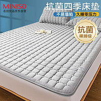 MINISO 名創優品 抗菌床褥1.5x2米 夾棉軟褥子可折疊榻米宿舍床墊被褥鋪底