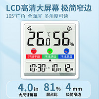 RONGCE 融测 温湿度计室内温度计家用精准婴儿室温车内迷你电子温度湿度表