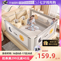 M-CASTLE 德國M-Castle慕卡索床圍欄嬰兒童床上防摔護欄寶寶床擋板