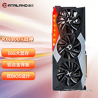 DATALAND 迪兰 AMD RX6800 X战神