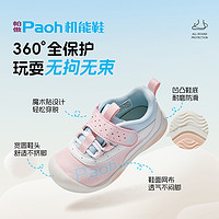 Paoh 帕傲 儿童机能鞋23秋款男女宝宝学步鞋1-5岁透气PW777