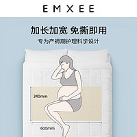 EMXEE 嫚熙 月子纸产妇专用