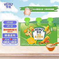 Heinz 亨氏 宝宝果泥 佐餐泥套装 海洋鱼泥套装72g*3