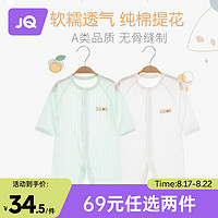 Joyncleon 婧麒 婴儿衣服夏季薄款新生宝宝提花连体衣纯棉空调服爬服夏装长袖 小鲸鱼绿 80cm