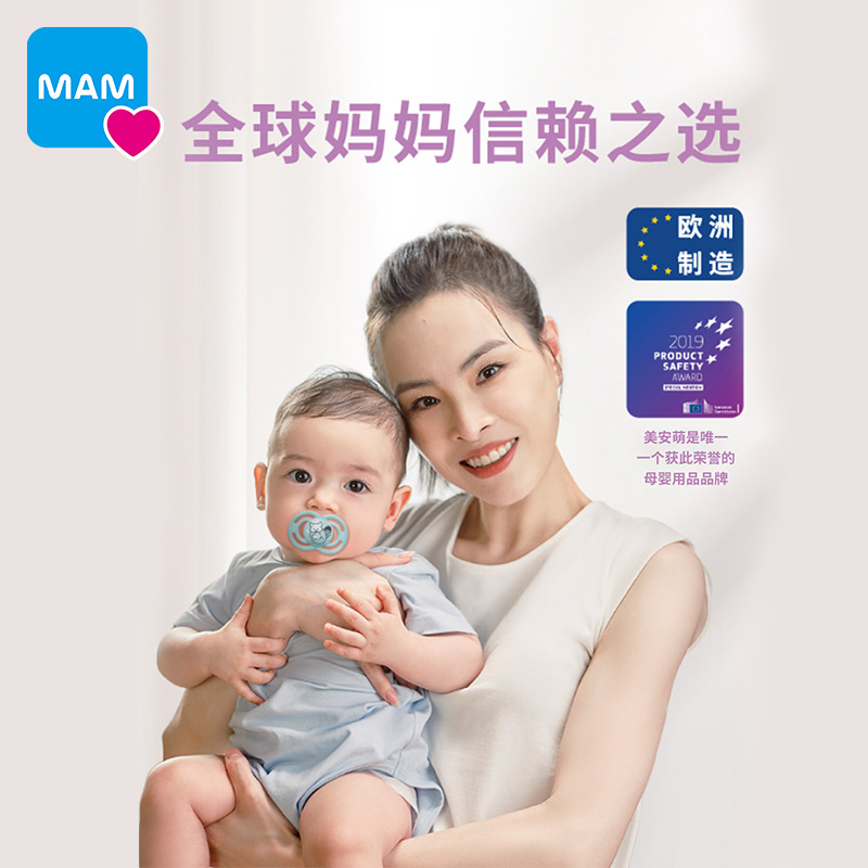 MAM 美安萌 安抚奶嘴Matt磨砂质感超软宝宝安睡神器