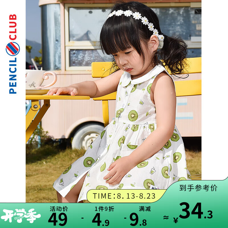 铅笔俱乐部童装2023夏装新款女童连衣裙儿童背心裙小童印花裙子薄 浅果绿 110