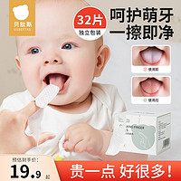 USBETTAS 貝肽斯 嬰兒口腔清潔器紗布指套巾牙刷乳牙0--1歲寶寶洗舌頭苔神器