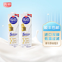 光明 优倍鲜牛奶900ml浓醇生牛乳3.6g蛋白质丰富营养早餐低温鲜奶 优倍鲜牛奶家庭装900毫升×1瓶