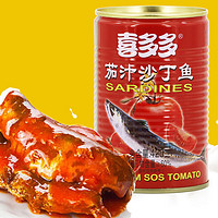 喜多多425g茄汁沙丁鱼 番茄水产罐头小菜 一份5罐