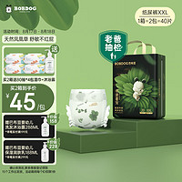 BoBDoG 巴布豆 奇迹奢宠 纸尿裤XXL码40片