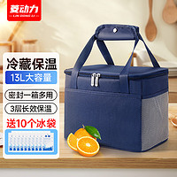 菱動力 保溫袋手提保溫包飯盒便當保熱保冷袋 保溫保鮮 冷藏包帶飯午餐包
