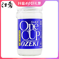 ozeki 大关 口杯装清酒180ml日本原装进口