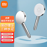 Xiaomi 小米 增壓手持花灑