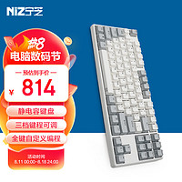 宁芝（NIZ）静电容打字办公键盘 台式机有线键盘 程序员写作便携键盘 87有线45g-T系列