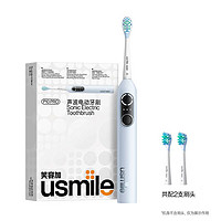 usmile 笑容加 电动牙刷  P10 PRO云青蓝