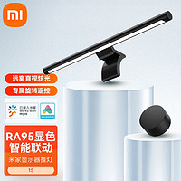 百亿补贴：Xiaomi 小米 M米家智能显示器挂灯1S