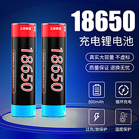 18650充电锂电池3.7V电池强光手电筒锂电池大容量小型户外
