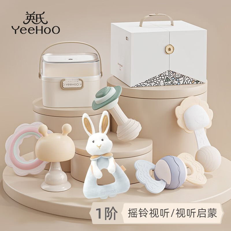 YeeHoO 英氏 手摇铃礼盒0-6个月婴儿玩具新生儿满月礼物牙胶沙锤早教宝玩具