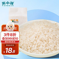 米小芽 营养胚芽米450g/袋