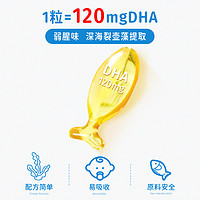 星鲨 儿童海藻油DHA 60粒