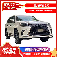 LEXUS 雷克薩斯 LX 2021款 LX570 限量 S 黑曜(中東) SUV 四驅 5.7L