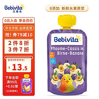 Bebivita 贝唯他 西梅果泥婴儿120g/袋   婴儿辅食零添加宝宝零食 欧洲进口