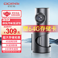 DDPAI 盯盯拍 行车记录仪 MINI3S