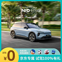 NIO 蔚来 定金 蔚来 ES6 试驾 送爱奇艺季卡 新能源 汽车 纯电动 SUV 轿车 轿跑