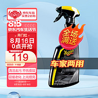 Meguiar's 美光 至尊真皮护理剂上光3M护色滋润皮革座椅皮沙发车家两用G201316