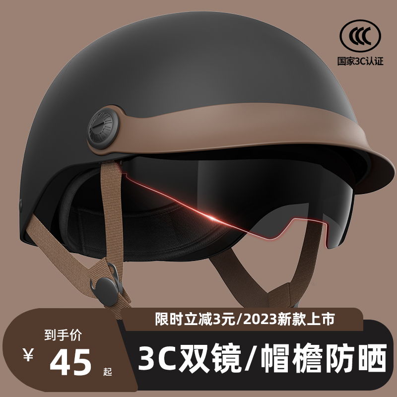 迅霆 3C认证电动车头盔男女士夏季防晒安全帽电瓶摩托四季通用夏天半盔