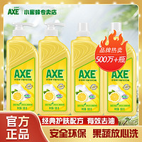 AXE 斧头 牌洗洁精批发柠檬护肤不伤手果蔬清洗