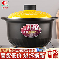 康舒陶瓷砂锅加厚高锅沿大容量家用炖锅燃气专用砂锅煲汤锅煮粥煲