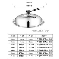 好财气 不锈钢炒菜锅盖家用炒锅大32cm28蒸锅盖子34耐高温玻璃30老式高拱