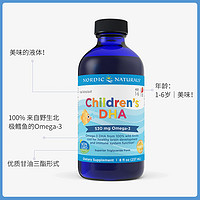 NORDIC NATURALS 挪帝克 nordic挪威小鱼dha儿童宝宝专用omega3婴幼儿鳕鱼肝油滴剂237ml