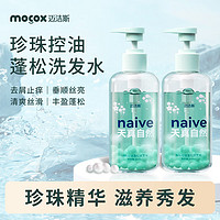 MOCOX 迈洁斯 珍珠控油蓬松洗发水300ml去油洗发水