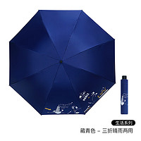 红叶の秀 红     超大号防风雨伞  藏青色-直径103cm