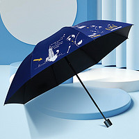 红叶の秀 红叶男折叠商务伞晴雨伞 雨伞-藏青色-直径103cm