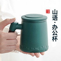 德化马克杯 400ml