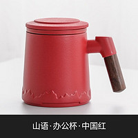 茶水分离马克杯 木柄带盖过滤杯 400ml