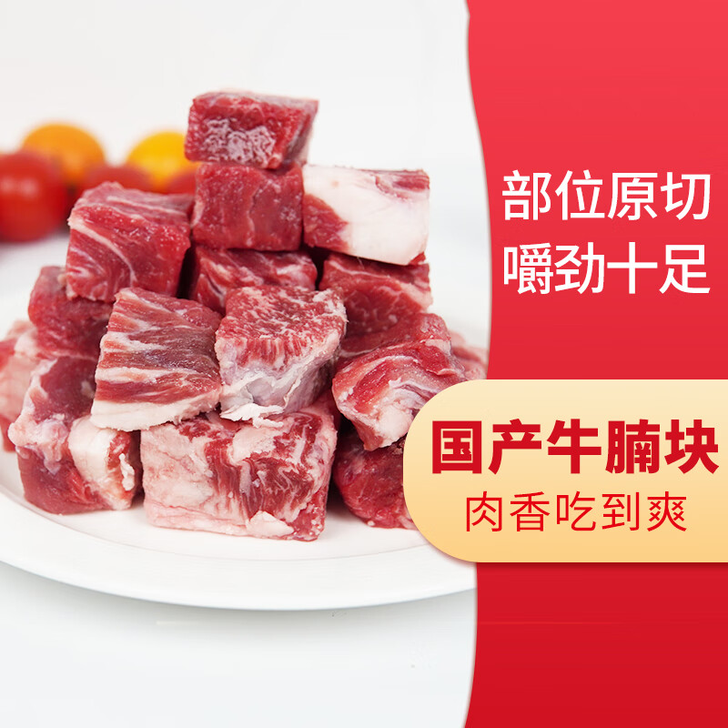 Cattle 宾西 国产牛腩块 1kg