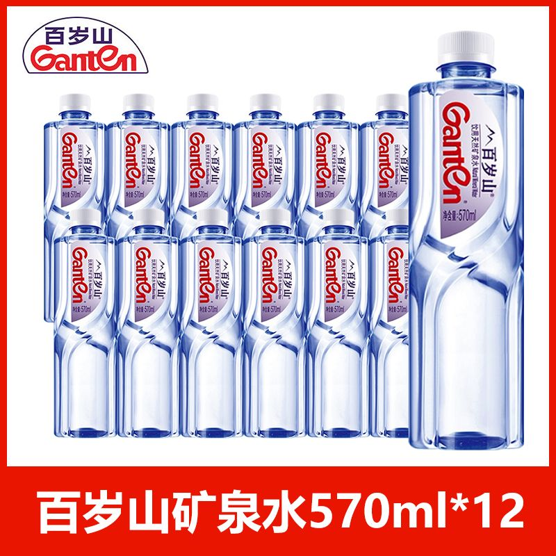 百岁山饮用天然矿泉水 570ml*12瓶整箱装 批发办公室家庭囤货包邮