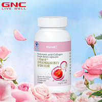 GNC 健安喜 透明質酸膠原蛋白葡萄籽膠囊 60粒