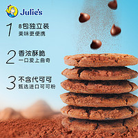 进口茱蒂丝巧克力粒曲奇饼干巧克力豆纯可可办公室小包装临期零食